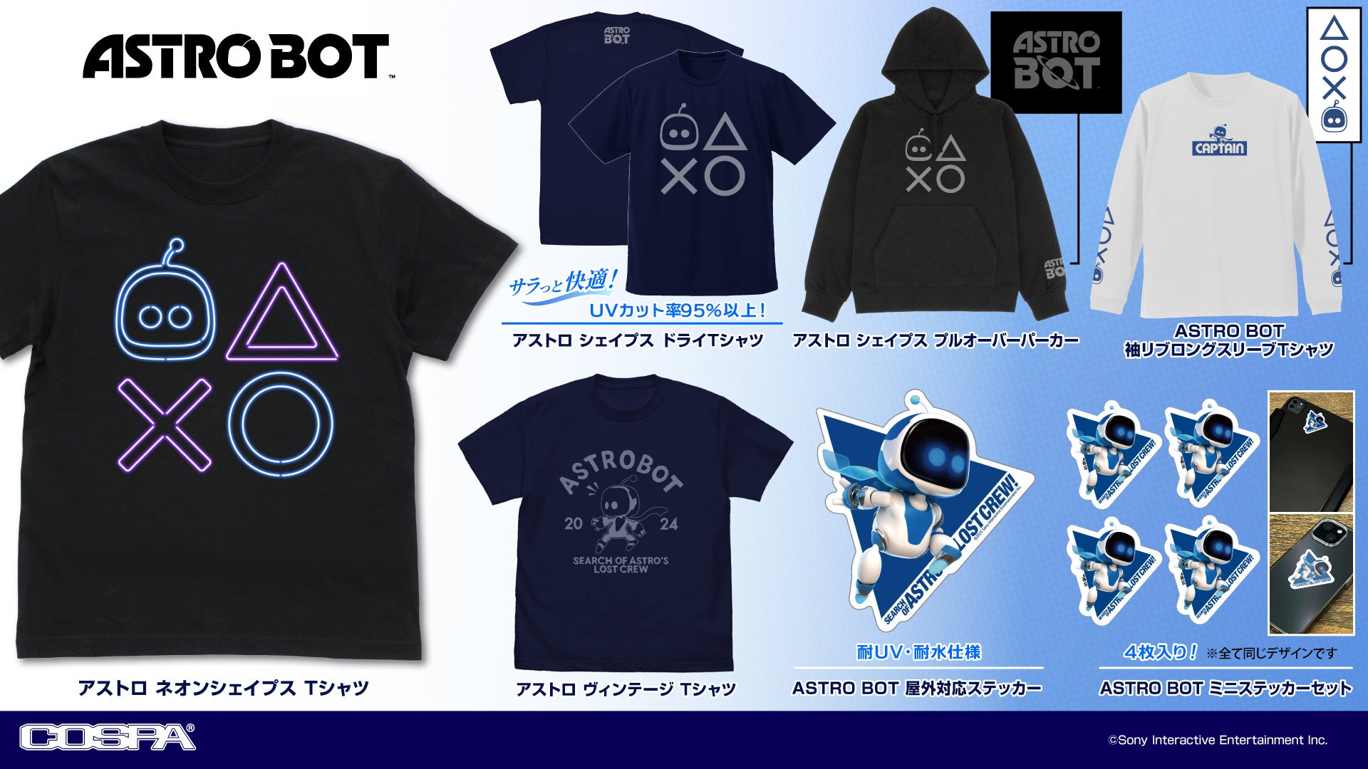 「輝け、弾けろ、飛び出せ、デッカー!!」『ウルトラマンデッカー』より、香水が登場！！