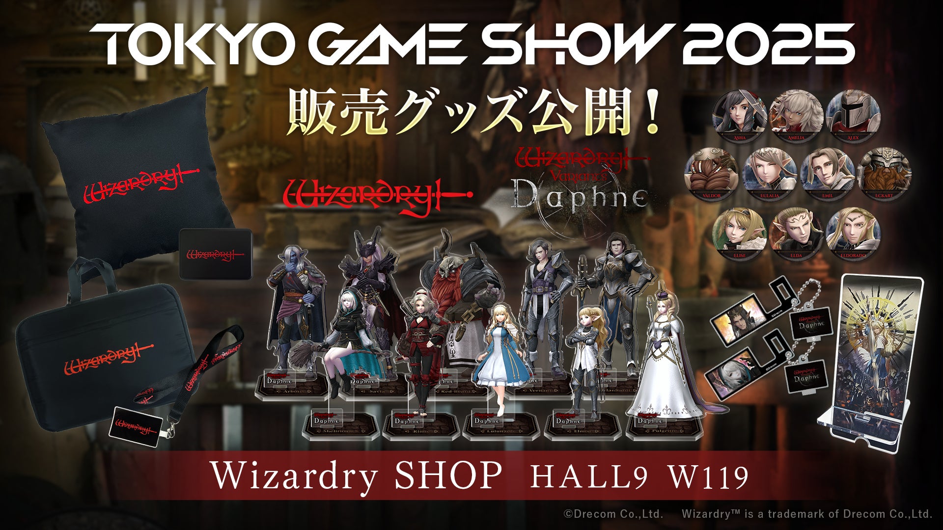 140サイズ アニメグッズ 大量 まとめ セット TGS2025【Wizardry SHOP】新作グッズを含む物販ラインナップ第1