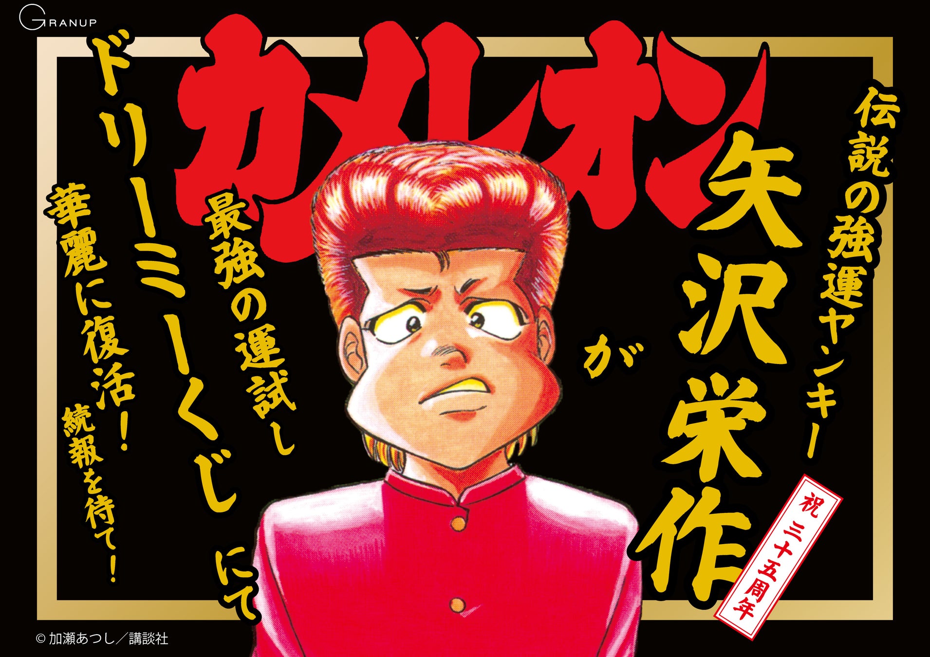 『桜蘭高校ホスト部』より、新商品情報！アニメ制作会社ボンズの公式通販「bones store」にて人気ビジュアルwelcome！を使用したグッズ等、ご予約受付中！