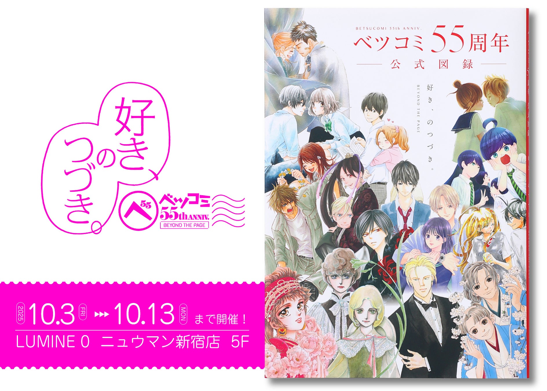 伝説の不良漫画『カメレオン』がドリーミーくじに登場！連載35周年を記念したメモリアルアイテムが当たる！