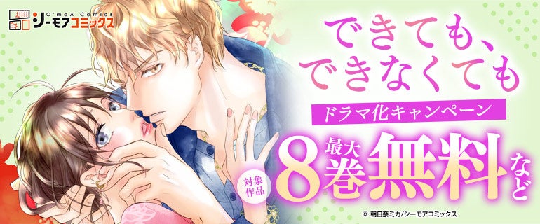 テラーノベル発の人気作品がコミカライズ！『月虹の教室』が9月12日よりWEBコミックガンマで連載開始