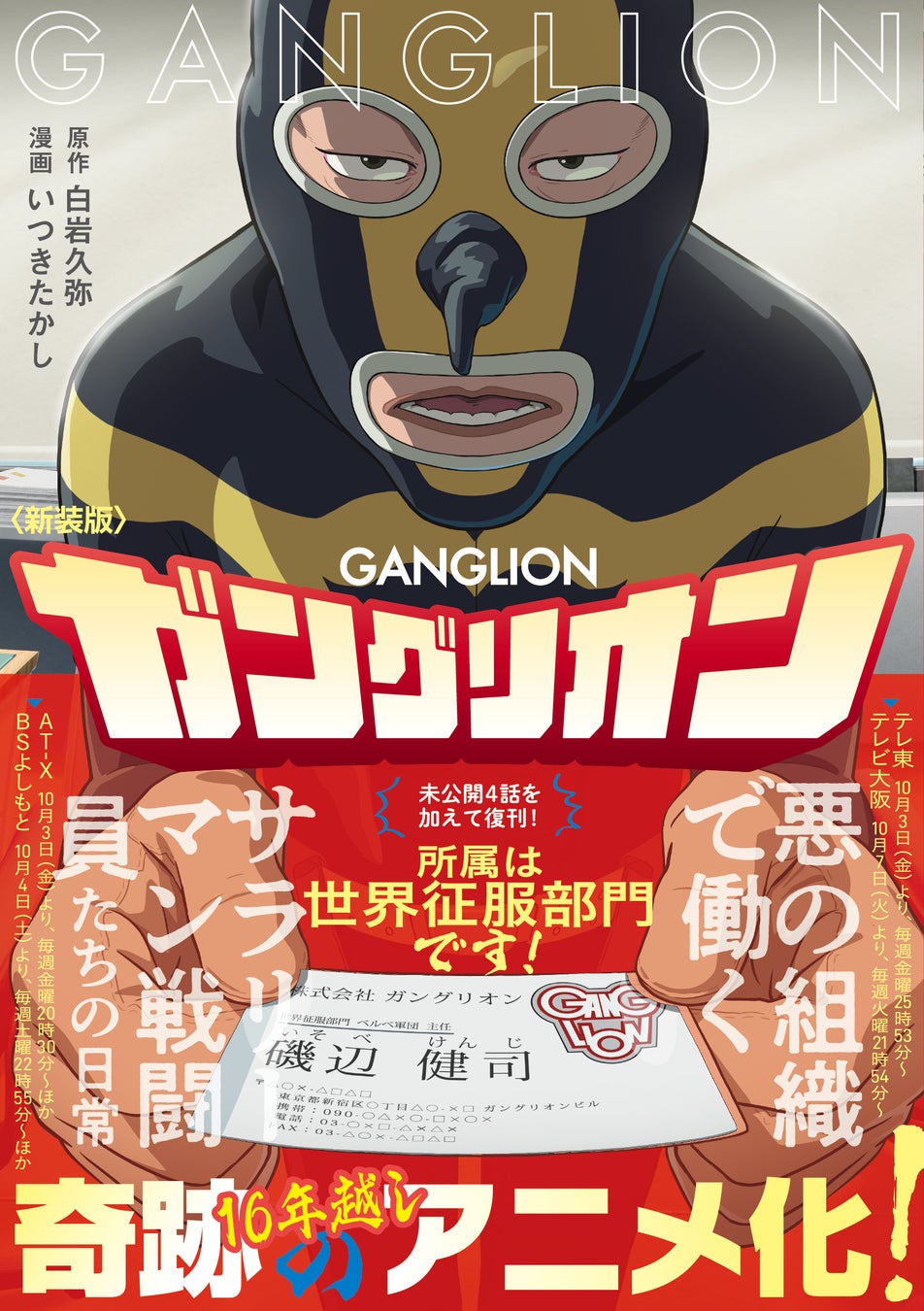 ＜1.5周年記念！＞ほこだん生放送Vol.5 ９月22日(月)22時より生配信！出演は岡本信彦・今井文也・堂島颯人・豊島聖人！