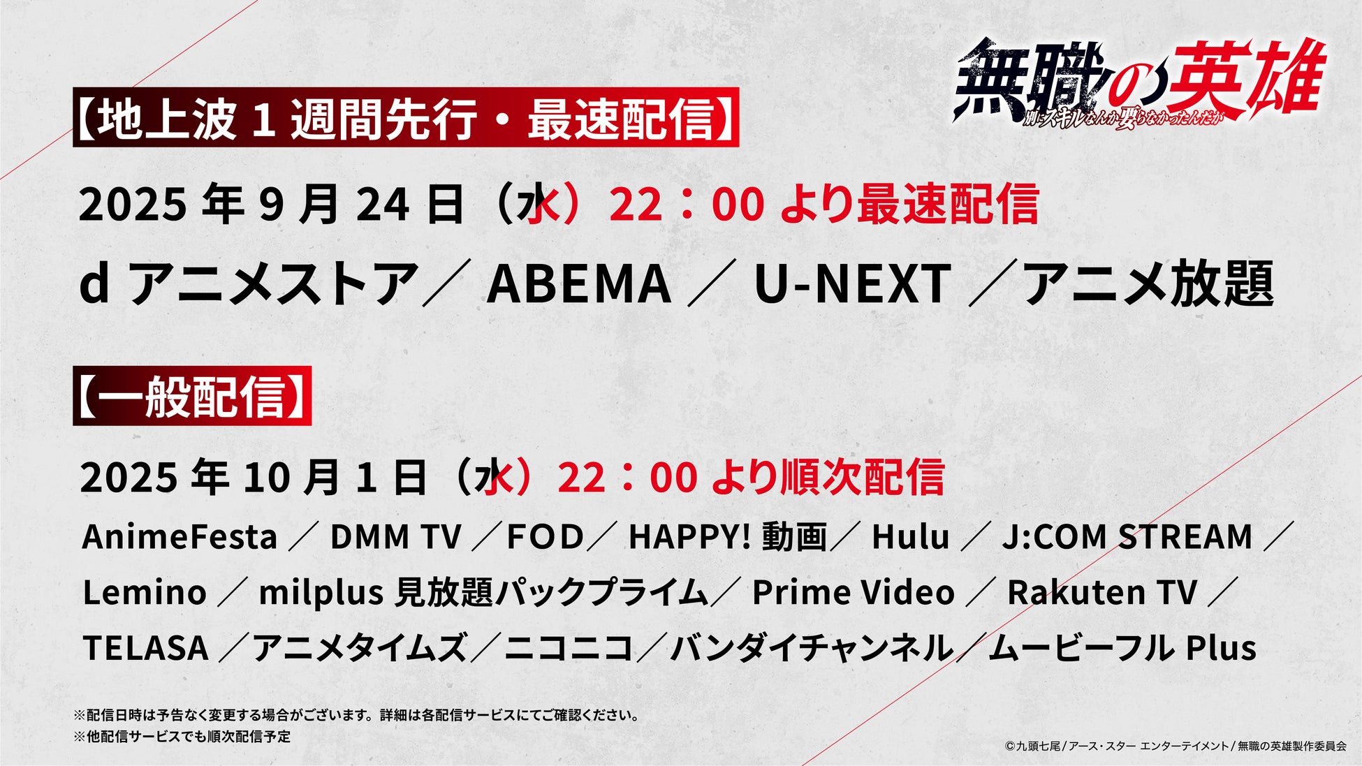 3D LIVE「うたの☆プリンスさまっ♪ ALL STAR STAGE -Happy Celebration-」本公演のコンセプトを凝縮した事前通販グッズラインナップが公開！