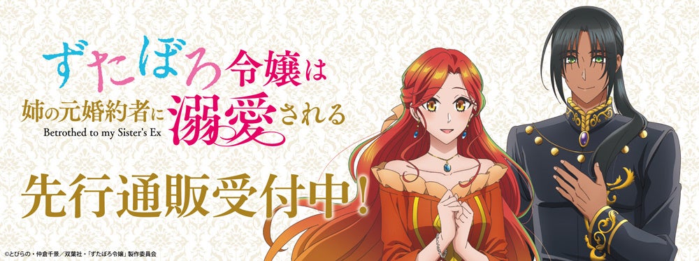 2.5次元アーティスト・長瀬有花がTVアニメ『野生のラスボスが現れた!』のエンディングテーマを担当