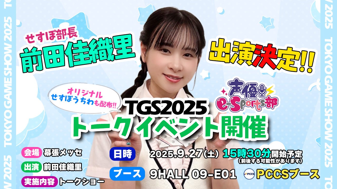 声優コンテンツ「リ・クレシェンド！」来年２月のファーストライブ詳細を発表