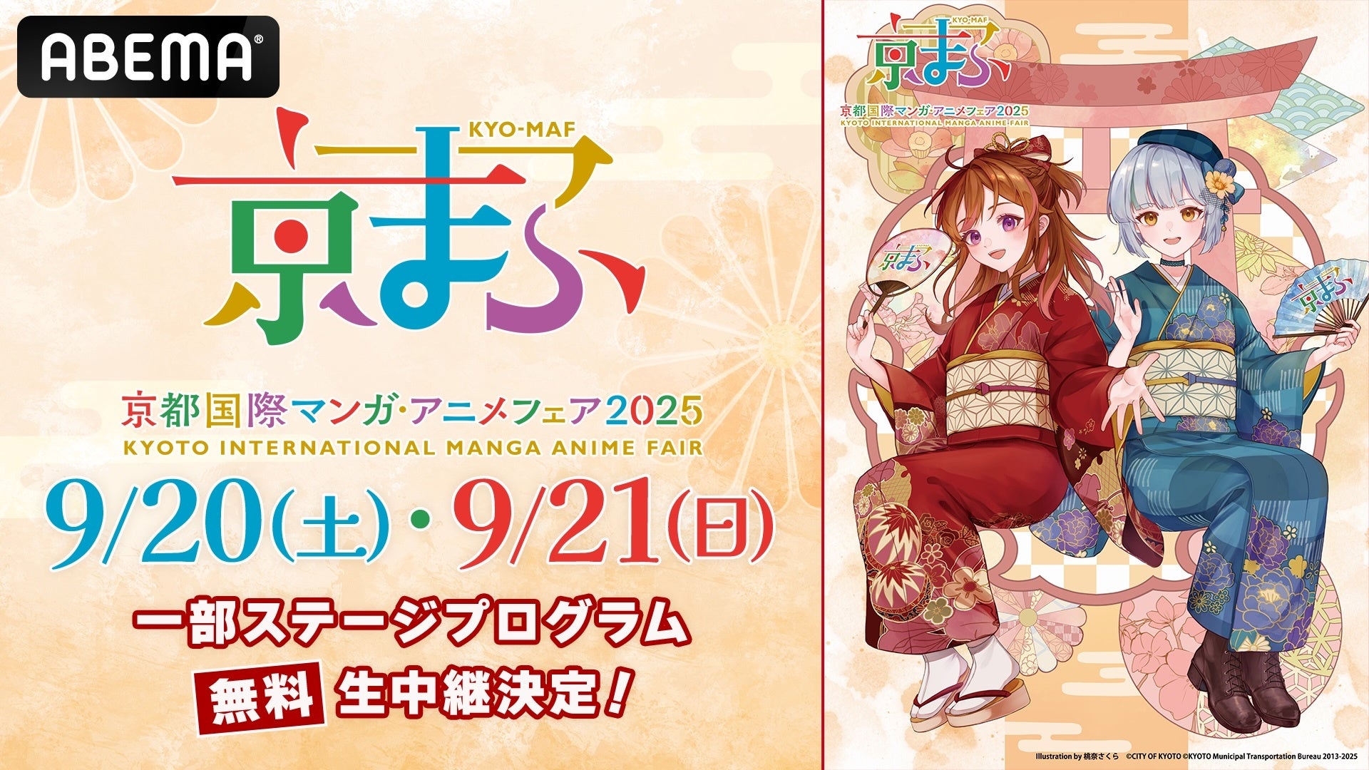 前田佳織里、内山悠里菜ら参加！9月27日／28日「TOKYO GAME SHOW 2025」トークショー開催決定
