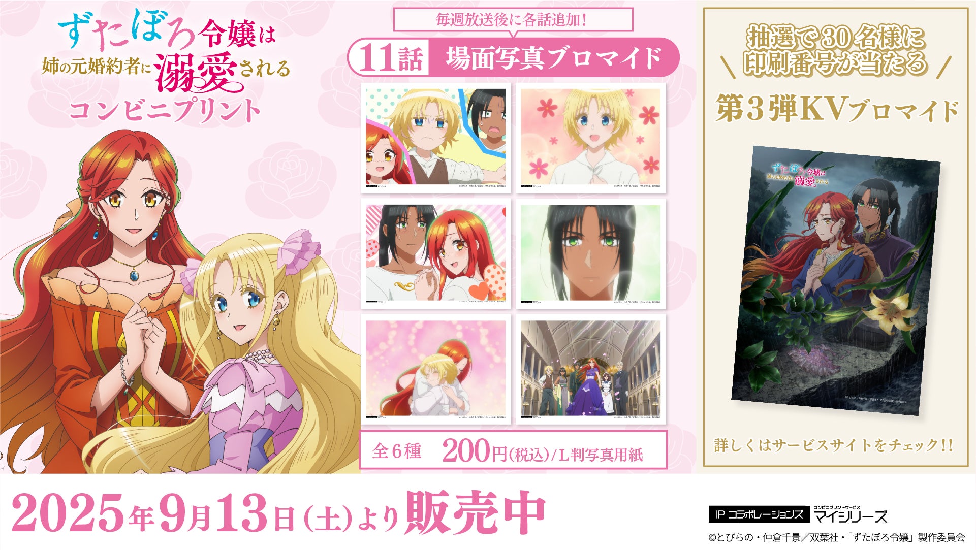 『BLEACH Brave Souls』10周年記念特別・原作スペシャルコラボガチャにルキア、織姫が登場！