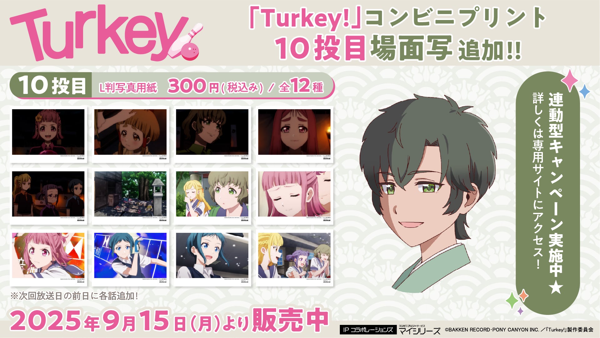 台湾発の癒し系キャラクター『もちにゃん』、大人気ショートアニメが日本初公開！ツーリズムEXPOジャパンでグッズもお披露目！