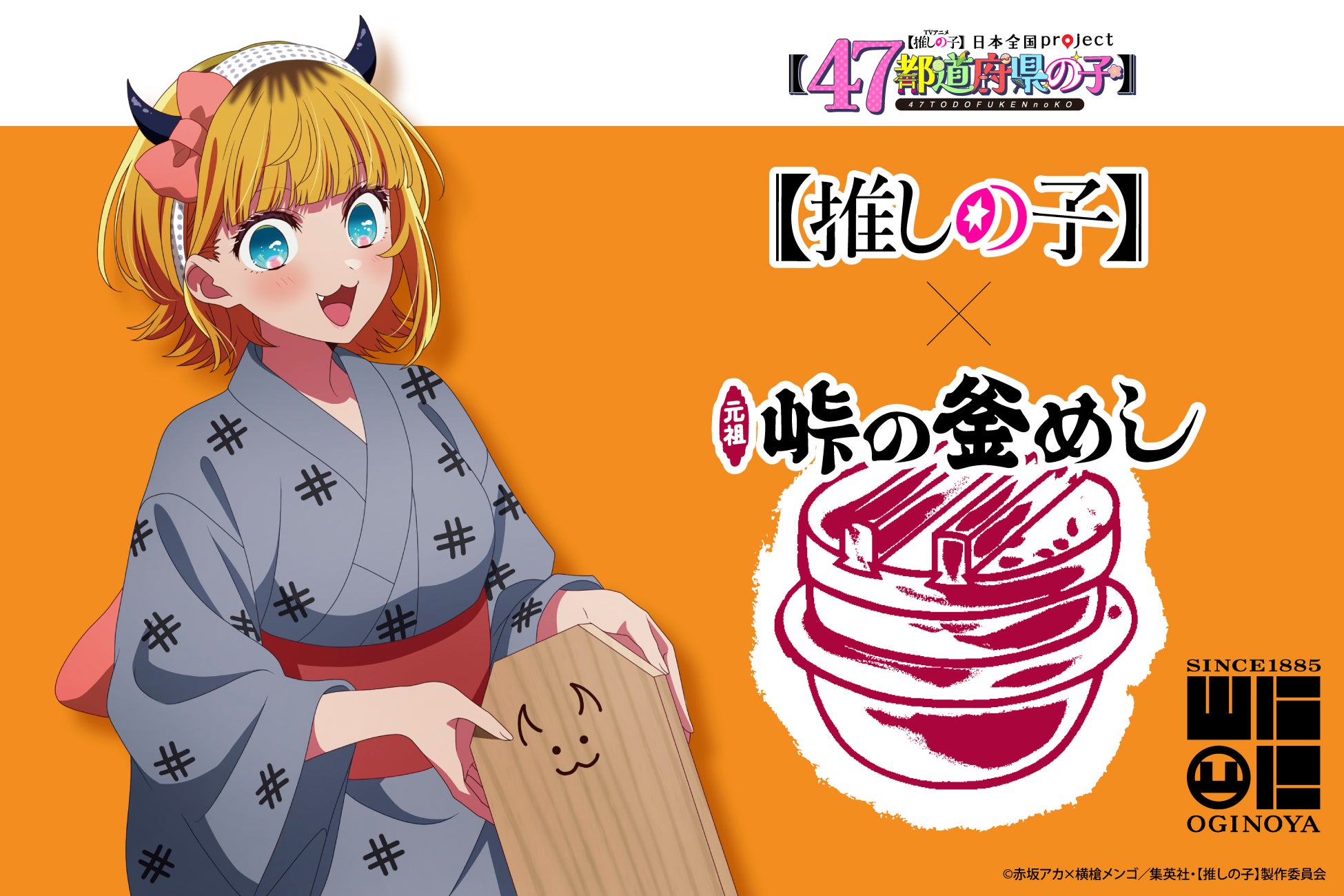 「アニメイト大阪・関西万博店」POP-UPスペース第12弾「秋田書店オンラインショップ出張店」が9月25日まで開催中! スペース内の様子を写真とともにご紹介!!