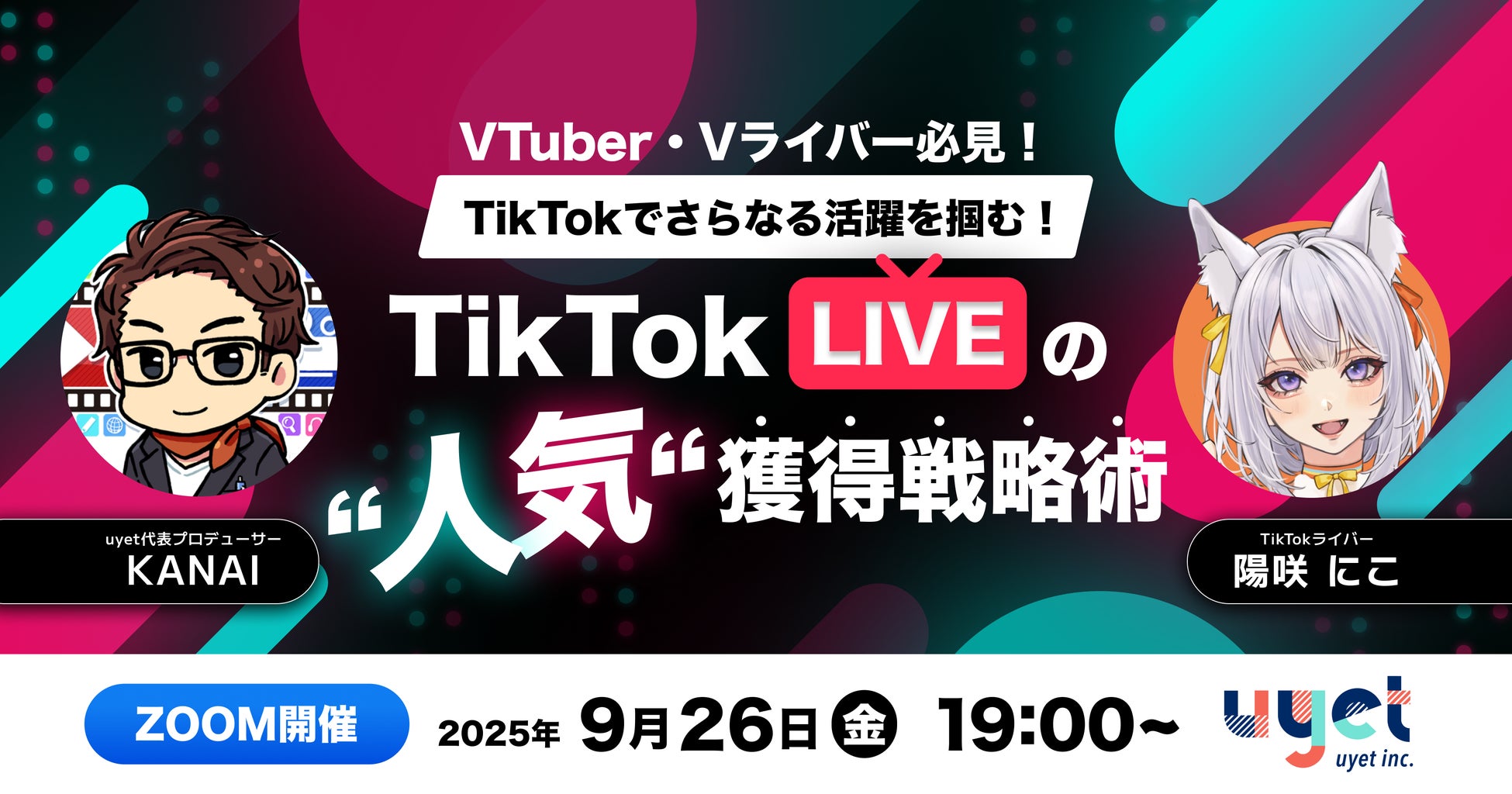 オタク専用オークションサイト「モエオク!」が正規オープン