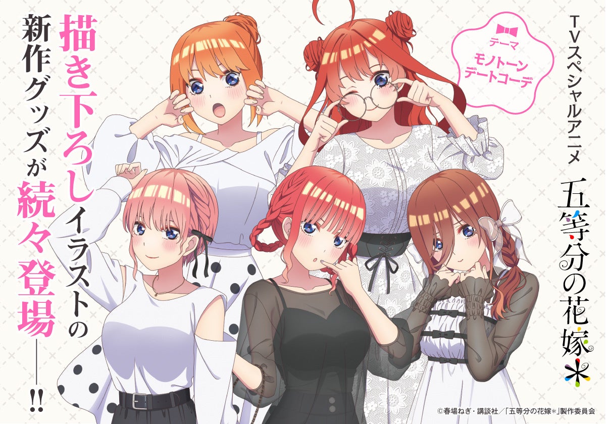 にじさんじ、NIJISANJI ENから「にじさんじ ノスタルジアコレクション2025」グッズが登場!2025年9月19日(金)12時から販売開始!