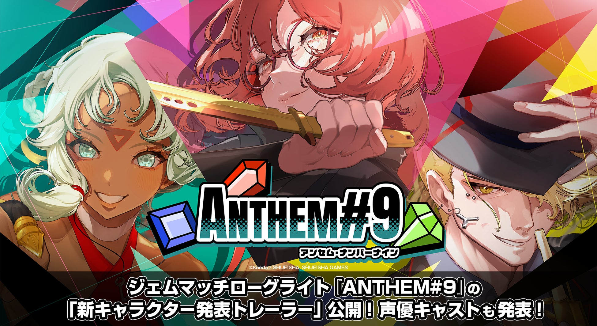 TVアニメ「忘却バッテリー」より【ちゃぽんっ！】がテーマの書き起こしグッズが発売決定！