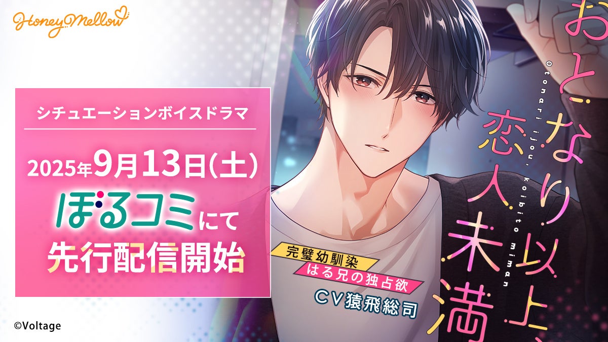 ジェムマッチローグライト『ANTHEM#9』の「新キャラクター発表トレーラー」公開！声優キャストも発表！