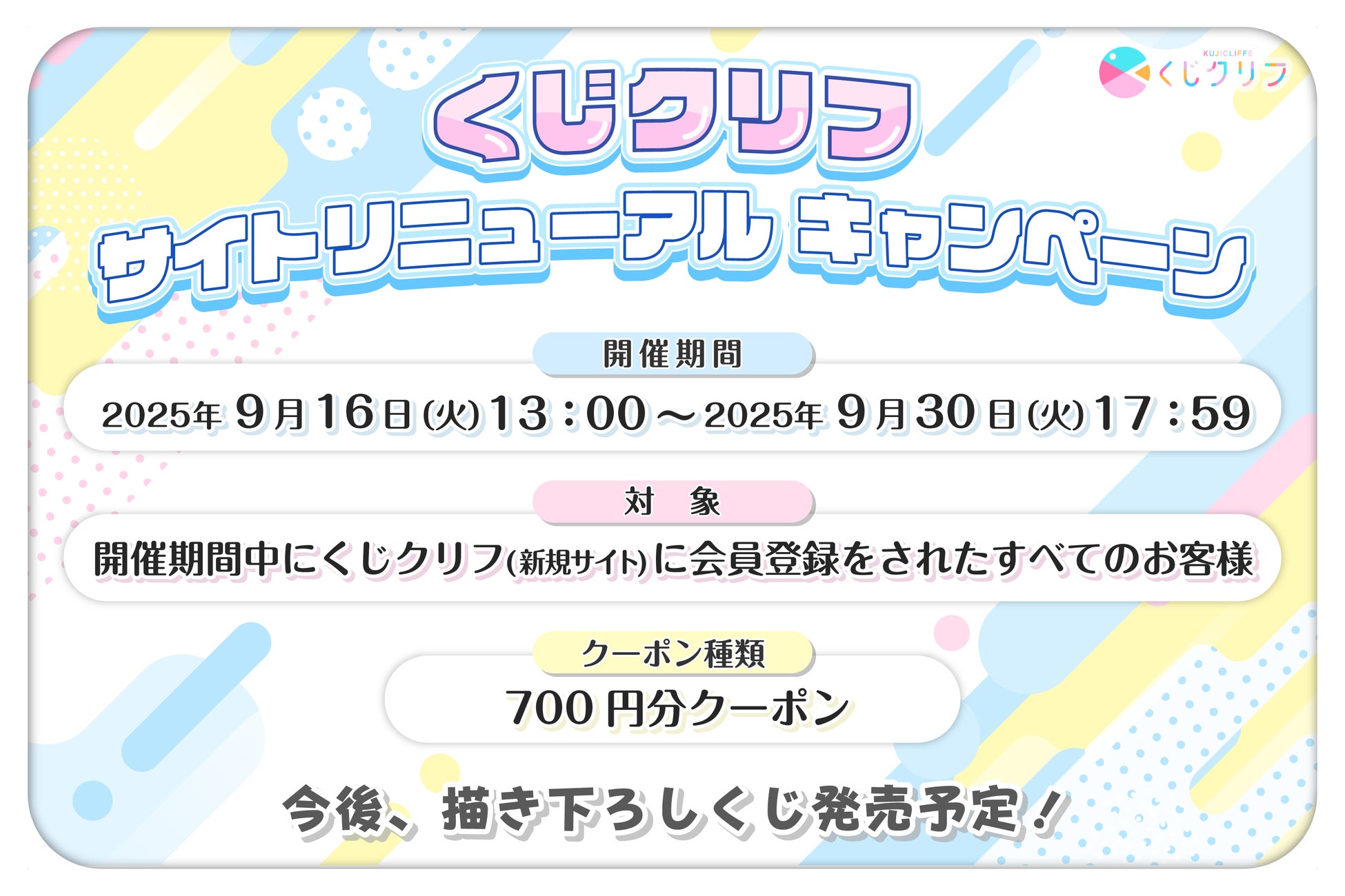 『九龍ジェネリックロマンス』実写映画公開記念！9月19日（金）、20日（土）に TVアニメの全話無料一挙放送が決定！