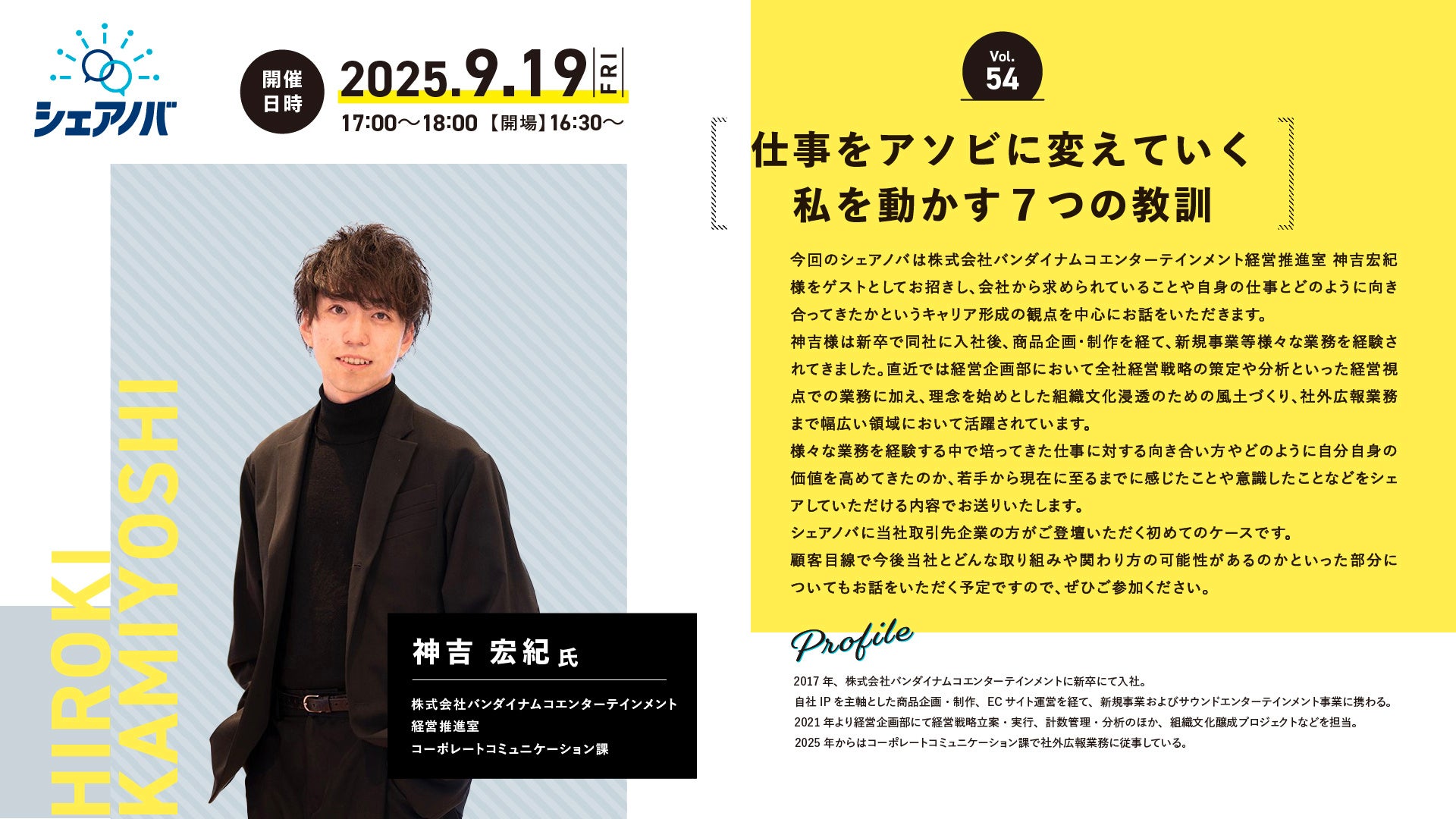 スマスロ新機種『銀河英雄伝説 Die Neue These』が販売開始!