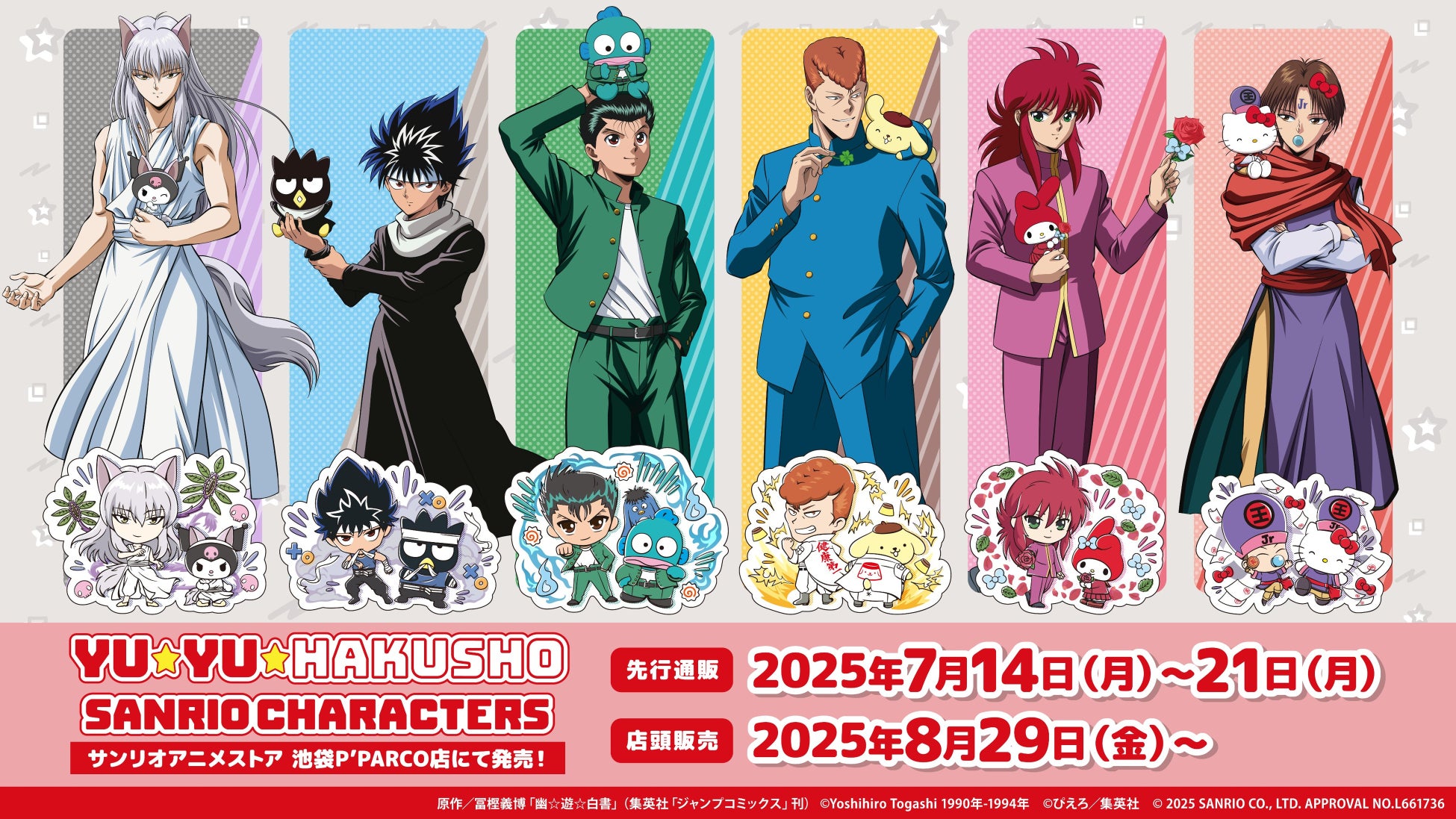 椎名へきる、プリキュアシンガーズ、前橋ウィッチーズ出演決定「東武鉄道 presents ANIMAX MUSIX 2025 YOKOHAMA supported by Lemino」 第3弾出演者発表