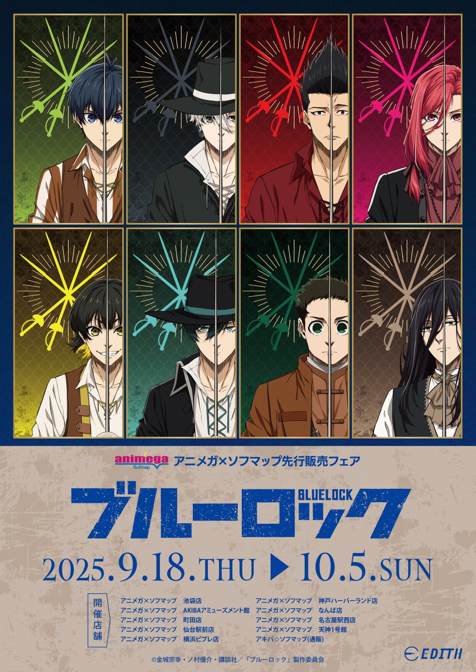 初出演アーティスト続々！椎名へきる、プリキュアシンガーズ、前橋ウィッチーズが横浜アリーナのステージへ