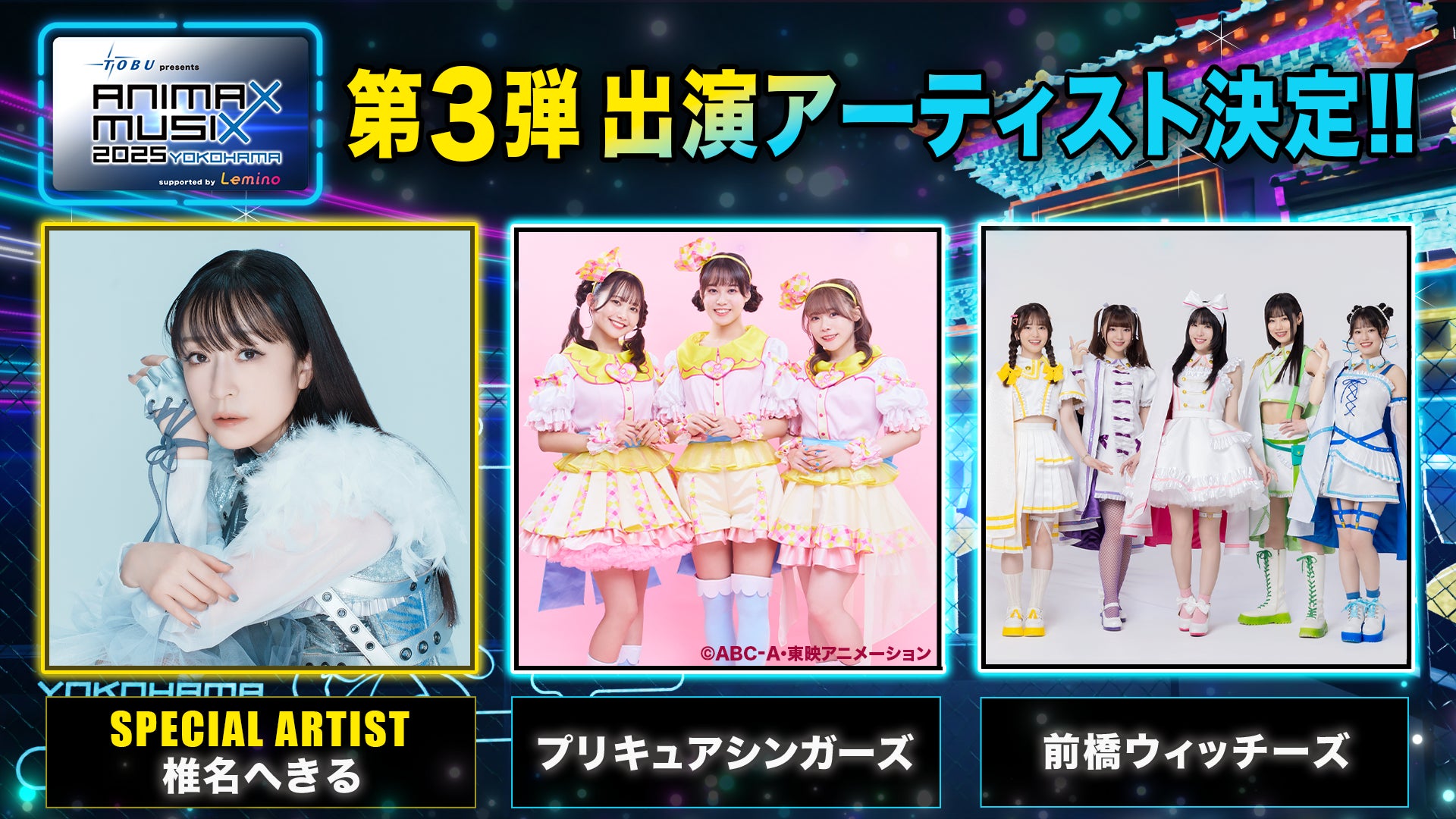 TVアニメ『ガングリオン』公式PVを公開！ED情報を公開！エンディング主題歌はNIKO NIKO TAN TANさんの歌う「ミラクル」に決定！