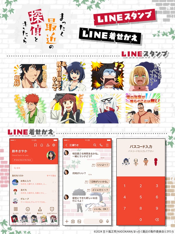 TVアニメ『SPY×FAMILY』Season 3、「ABEMA」で10月4日（土）夜11時30分より無料放送決定！