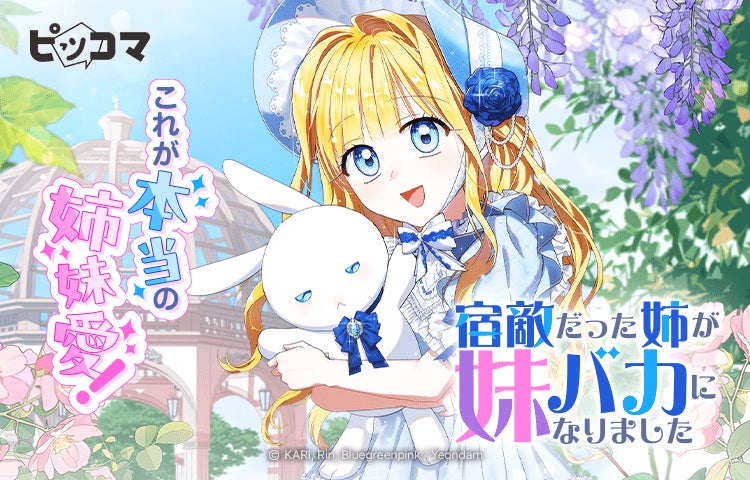 TVアニメ『炎炎ノ消防隊　参ノ章』より、4種の新作グッズが登場！