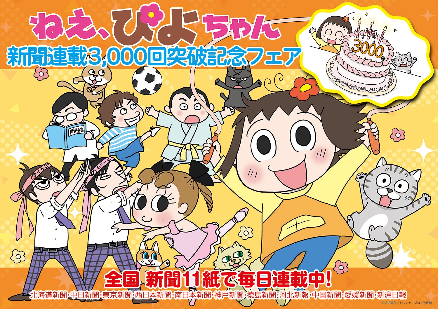ハマるのに丁度いいお年頃♪『中年女子画報～入り込む52歳～』（漫画：柘植文）9月17日発売！