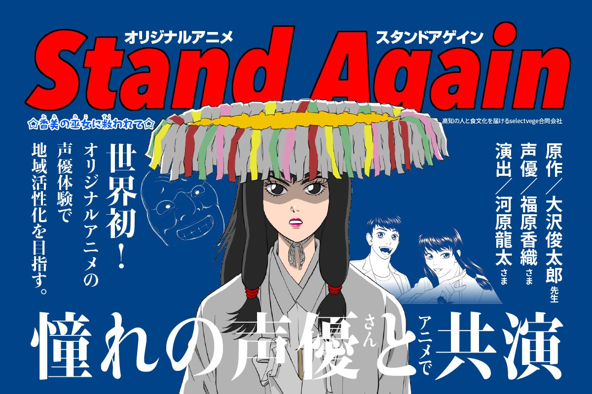 2025年9月1日、アニメチェーンはAniark（アニアーク）に社名変更——アニメ制作とビジネスの未来を支えるDXパートナーへ