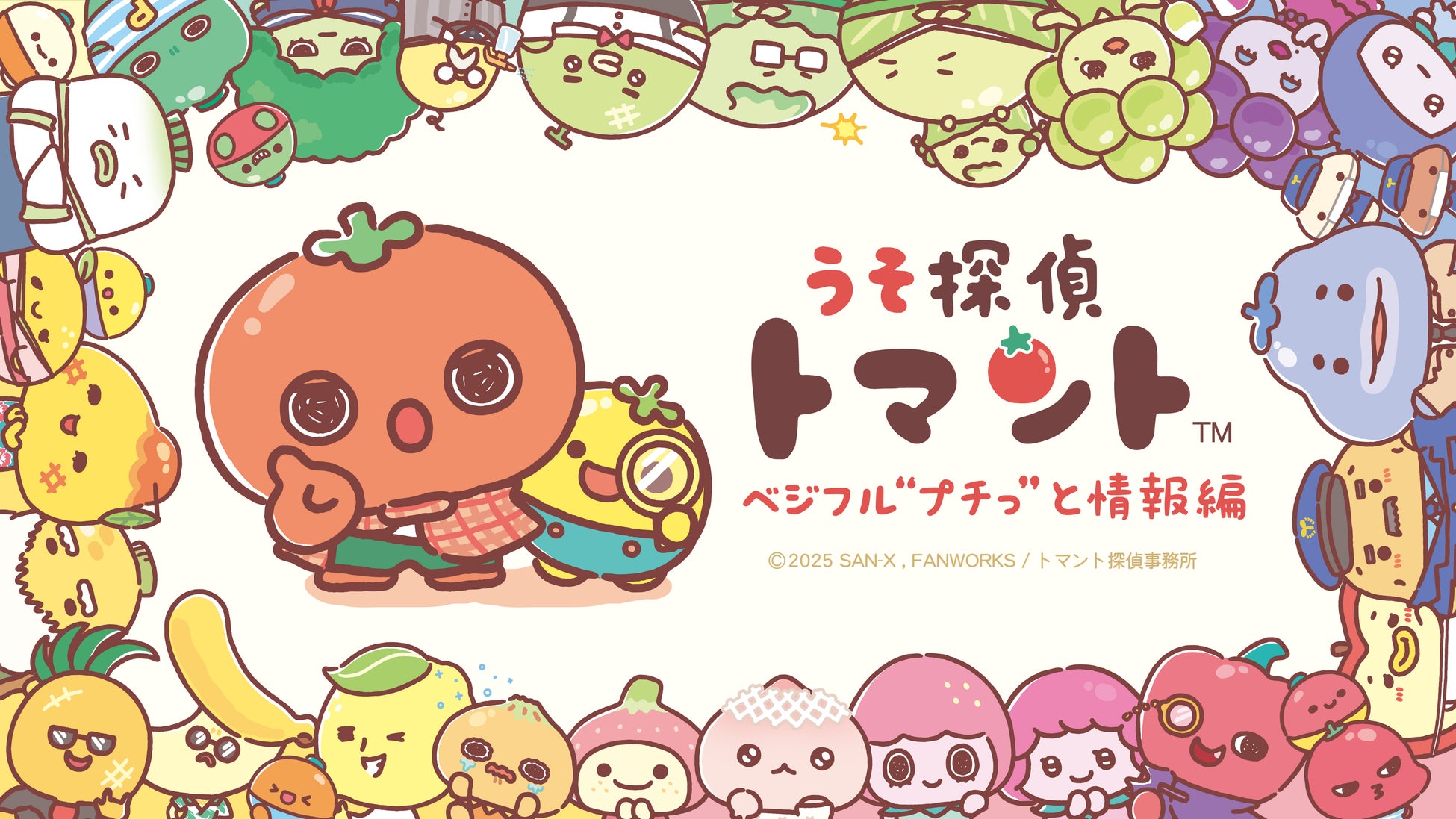 『黄昏アウトフォーカス』 描き下ろし 遊園地デートver. オンラインくじが販売開始！