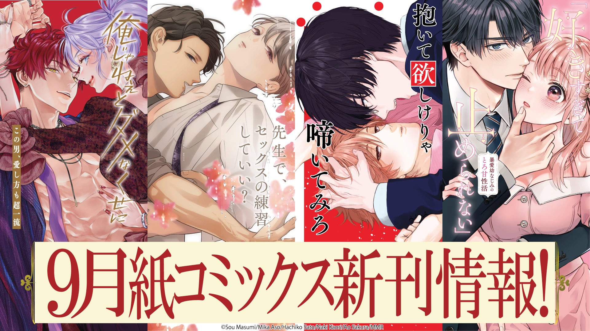 累計2.3億views突破のヒット作『神血の救世主』、連載3周年を記念した展示を新宿マルイ メンにて9月17日より開催