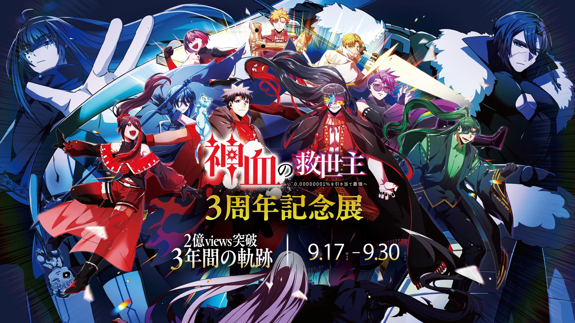 「TOHO entertainment ONLINE」9月16日 グランドオープン