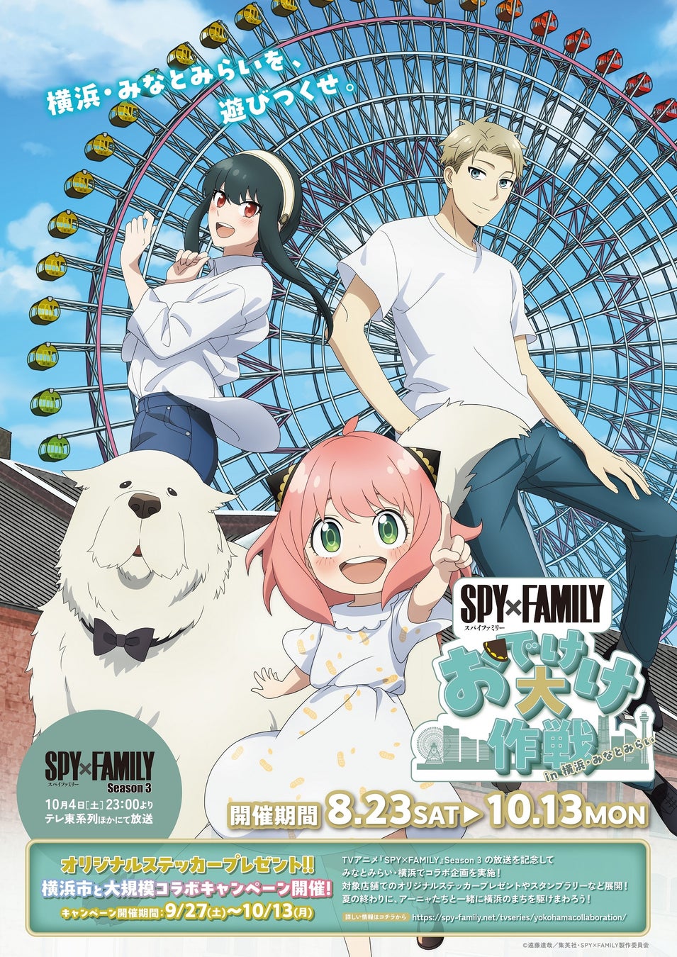 『魔法の天使クリィミーマミ×魔法のプリンセス ミンキーモモ』POP UP SHOPが開催！　公式コラボイラストを使用した心ときめく新作グッズが登場!!