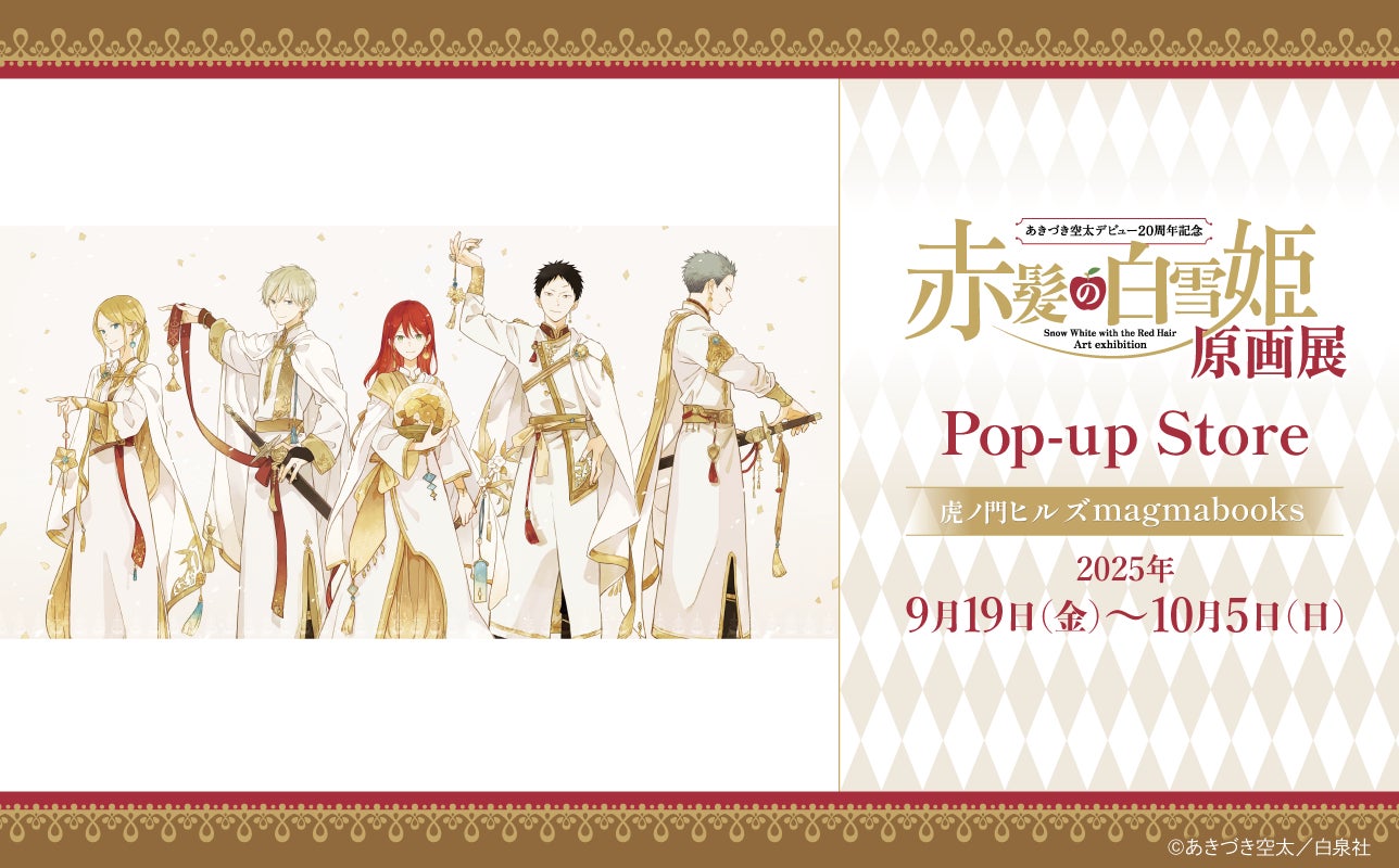 “推し”が毎日新聞に載る!? 応援広告プロジェクト「oshi-noru(オシノル)」始動!