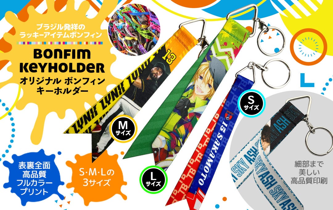 販売もノベルティも推し活も◎マルチに活躍のぷっくり立体ラバーキーホルダーが新登場！【株式会社ケイオー】