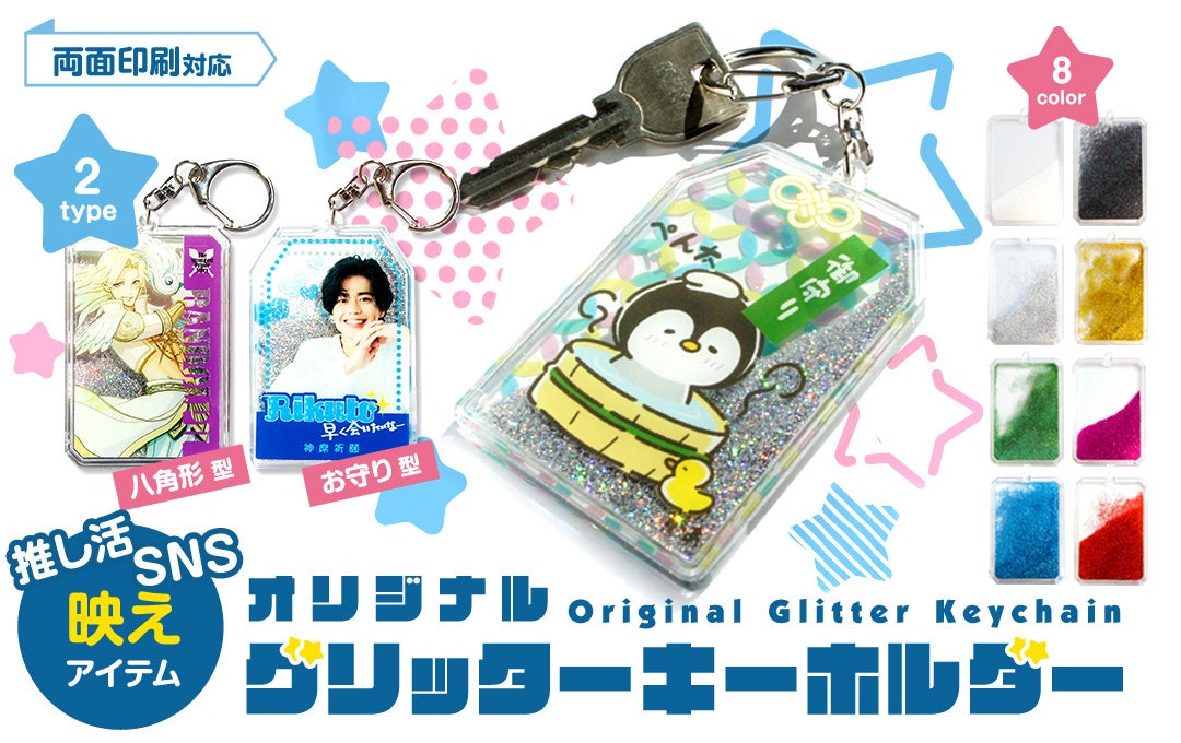 【燈の守り人】北海道に「燈の守り人電柱」が出現!?「ピクトレまちバトル in北海道 2025夏」とタイアップ