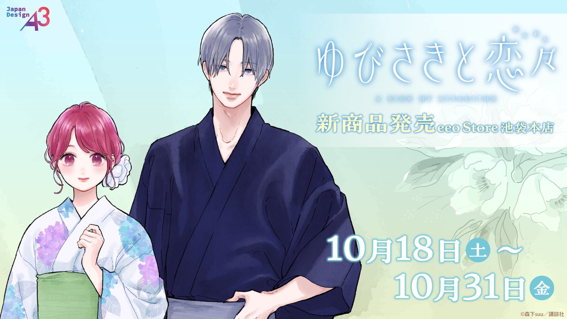 タイトー新ブランド「GEN PRODUCTS」ローンチアイテムは『DEATH STRANDING 2: ON THE BEACH』より「サム 1/7スケールスタチュー」が登場！