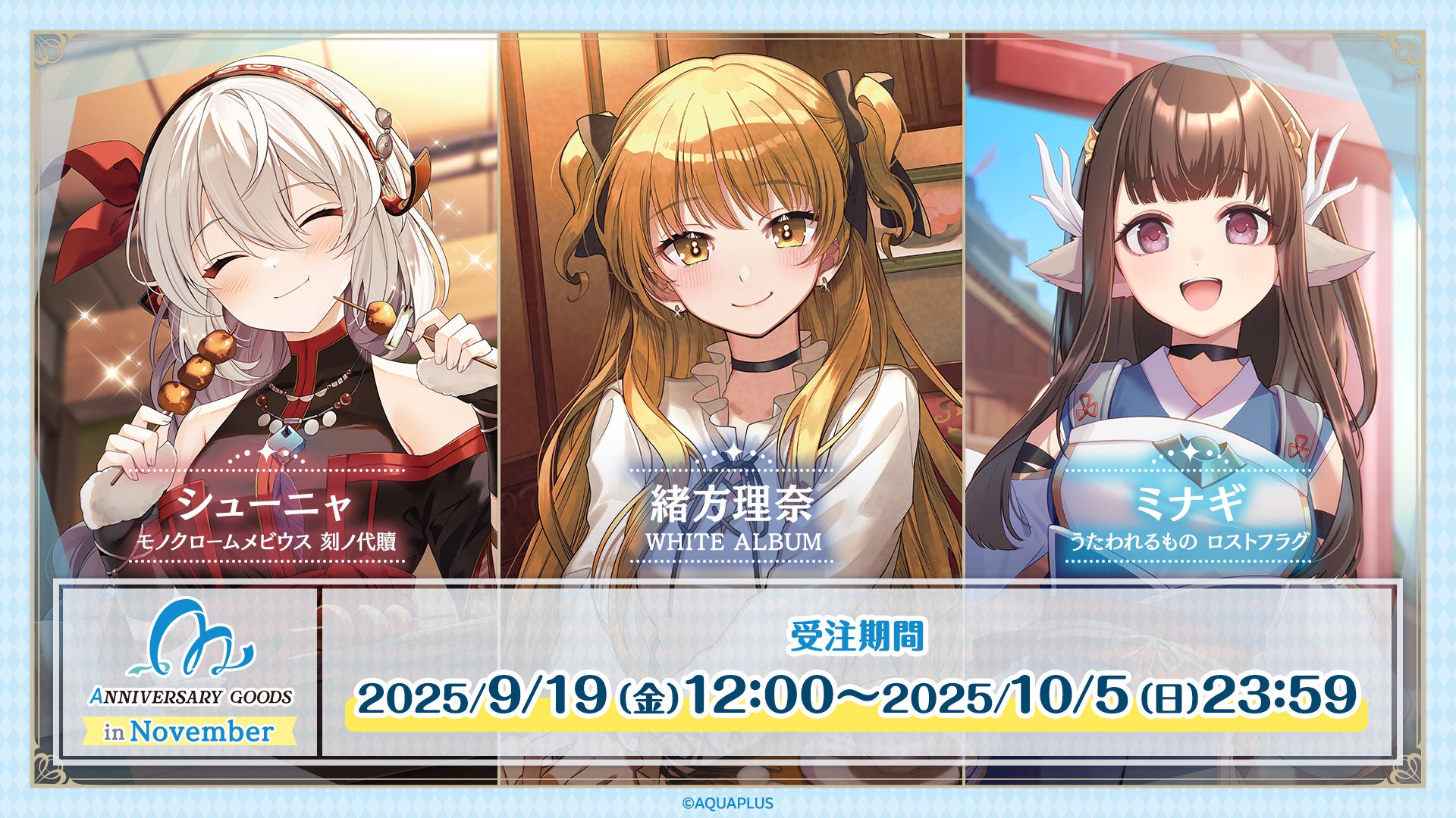 VTuber / バーチャルライバーグループ「にじさんじ」より、新たに4名がデビュー!本日2025年9月17日(水)より活動開始!