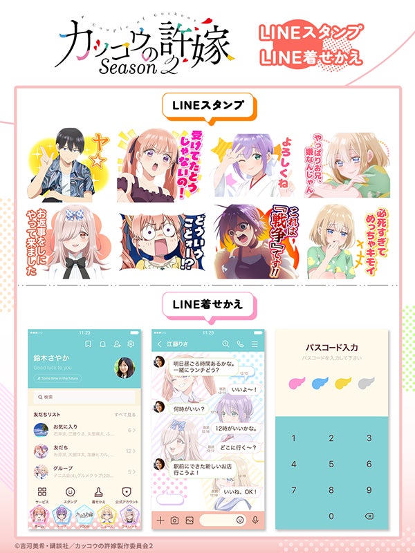 鈴村健一、森久保祥太郎出演　伝承をもとに姫川明輝が描くヤマトタケルと狼の絆　特別朗読公演「オイヌとオウス～大口真神異聞～」　チケット発売中