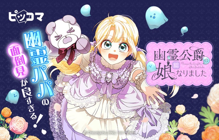 『恋するリップ・ティント』最新コミックス3巻が9月25日発売！　アニメイト池袋本店ではミニミュージアムも開催いたします!!