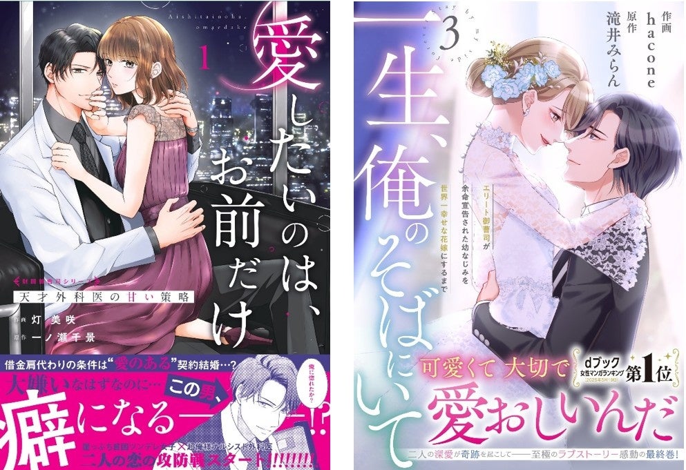 東プレ、東京ゲームショウ2025にブース出展