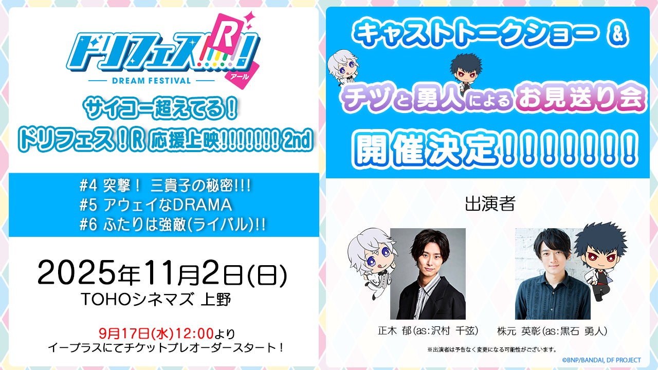 東プレ、東京ゲームショウ2025にブース出展