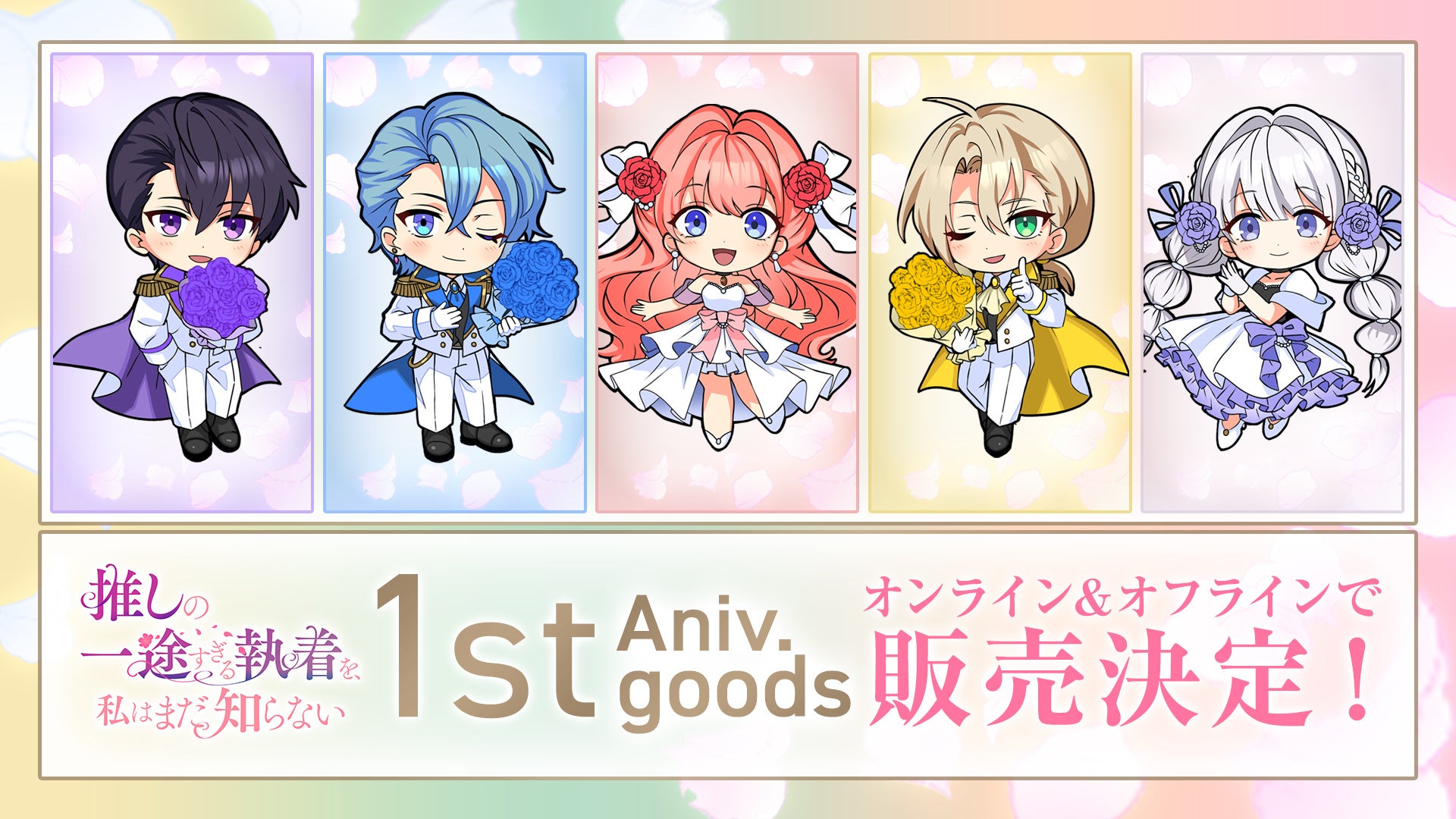 『黒子のバスケ』のトレーディング ちびとこ アクリルスタンド、トレーディング ちびとこ 缶バッジなどの受注を開始！！アニメ・漫画のオリジナルグッズを販売する「AMNIBUS」にて