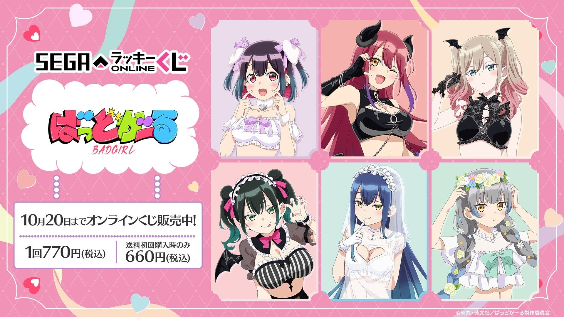 自由に選べる受注販売ブランド「セレクト×コレクト（select×collect）」から『剣と魔法と学園モノ。』『剣と魔法と学園モノ。2』のアクリルスタンド全210種＆背景パネル全6種が受注開始！