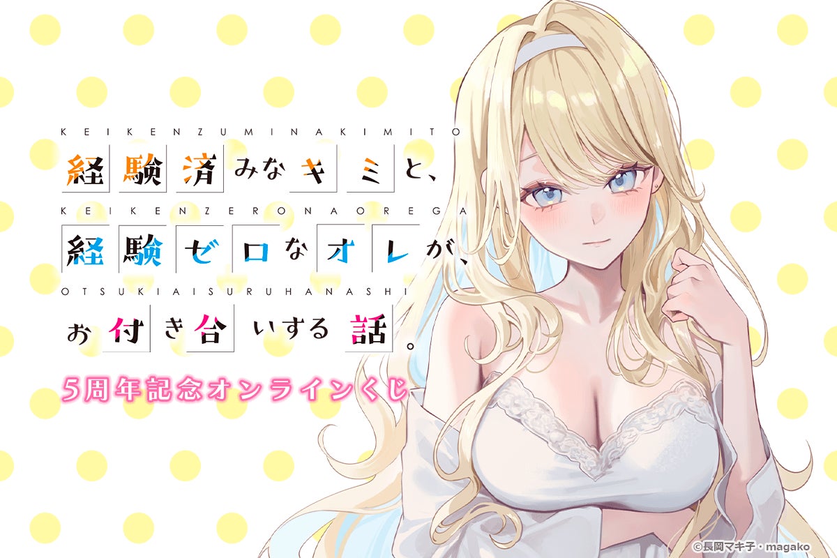 TVアニメ『やはり俺の青春ラブコメはまちがっている。完』のイベント、「『やはり俺の青春ラブコメはまちがっている。完』アニメイトフェア in 2025」の開催が決定！