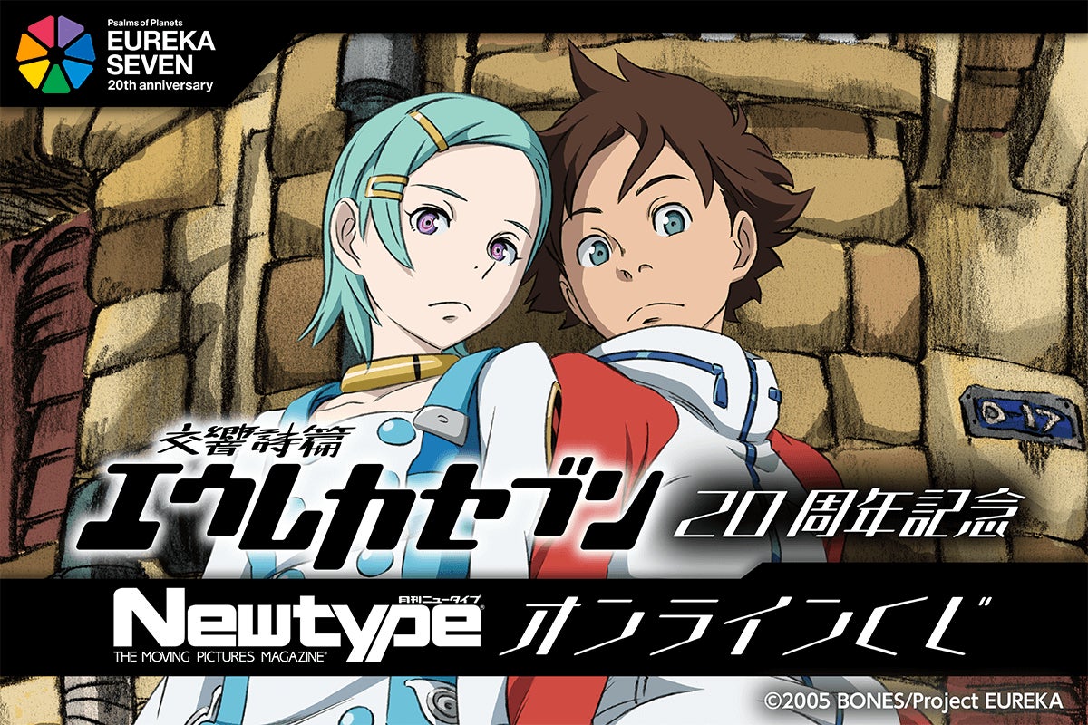 くじ引き堂に『Dr.STONE オンラインくじ 読書の秋編』が登場！