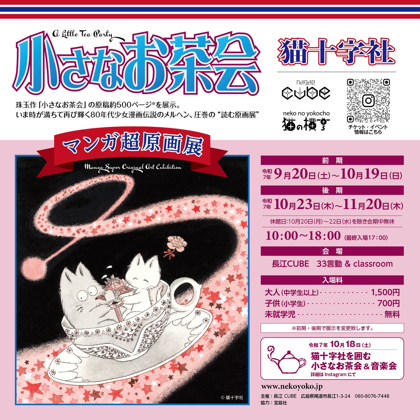 「取り違え子」から始まる大人気“人生交錯”ラブコメディ『カッコウの許嫁Season2』「ABEMA」で“最終話直前” 9月22日（月）、23日（火・祝）に最新話まで全話の無料振り返り一挙放送決定！