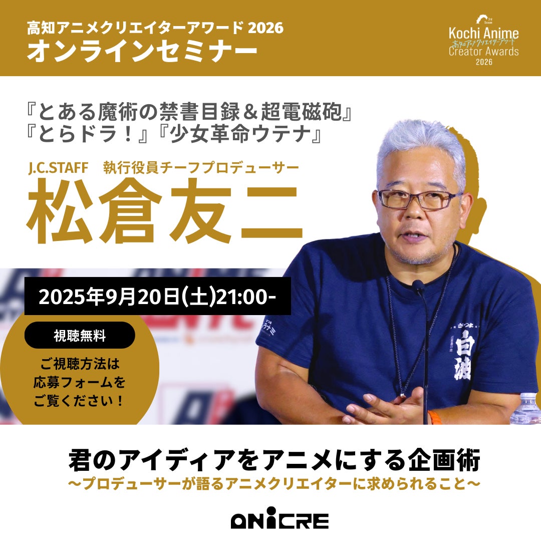 メ～テレ×サンライズワールドコラボ商品をメ～テレ「ドデ祭」、愛知県のTSUTAYA 2店舗にて期間限定販売