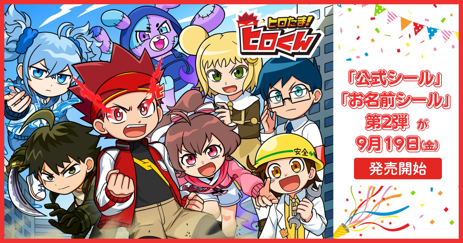 2025年9月19日(金)より、スマホゲーム『リバースブルー×リバースエンド』のリリース1周年を記念したPOP UP SHOPがSHIBUYA TSUTAYA 6階 IP書店で開催決定!!