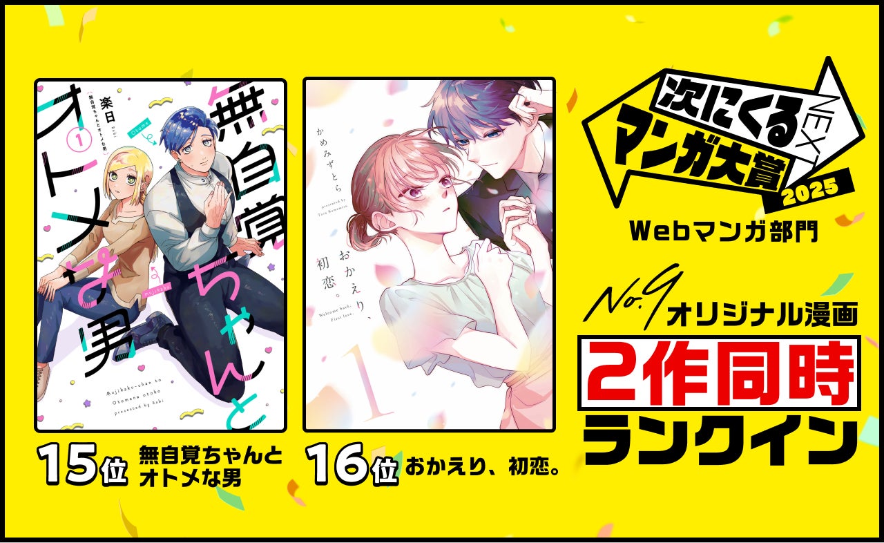 女子小中学生のためのドキドキ&胸キュンレーベル『野いちごジュニア文庫』9月20日(土)全国書店にて発売開始! !