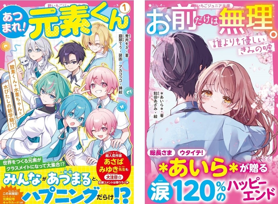 【チャンピオンRED2025年11月号】「小説家になろう」で大人気作品をコミカライズ！戦国大河浪漫「冬嵐記　福島勝千代一代記」が新連載開始！「サキュバス＆ヒットマン」の表紙と付録が目印!!