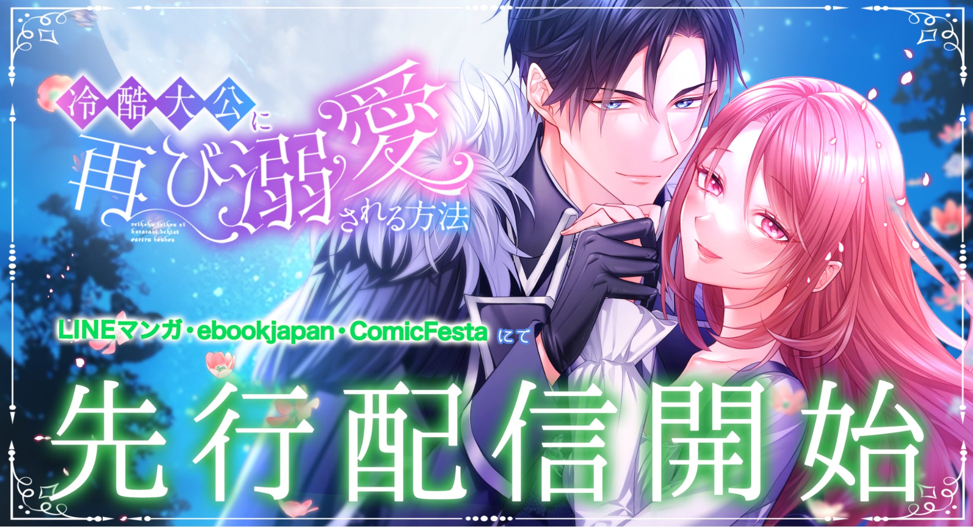 【名古屋初開催】原作・アニメの垣根を越えた体験型展示イベント『BLEACH THE LOCUS OF BRAVE Ⅱ』10月17日（金）より名古屋PARCOで開幕！