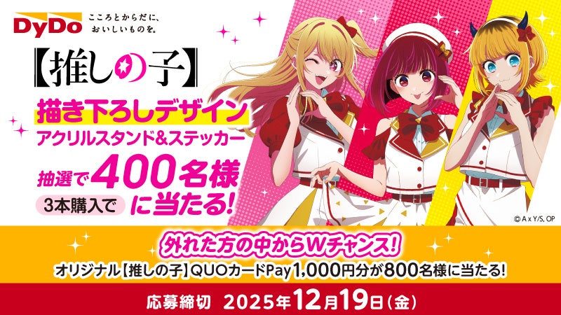 ピッコマ、＼好評につき第二弾決定！／『総額100億マイル！PayPayポイントなどマンガを読むだけで必ずもらえる！マイル抽選会』